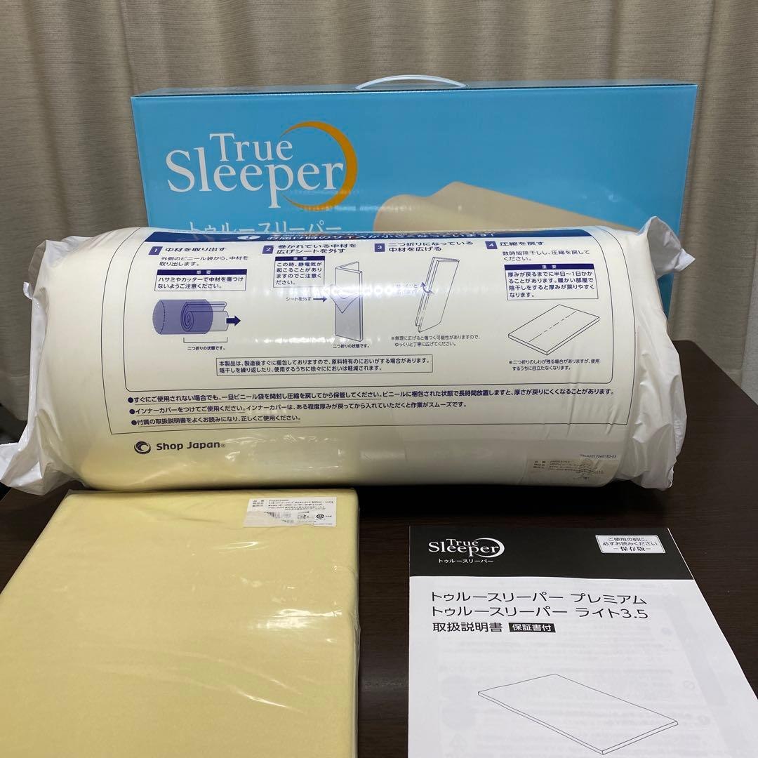 新品未使用トゥルースリーパーライト　枕セット
