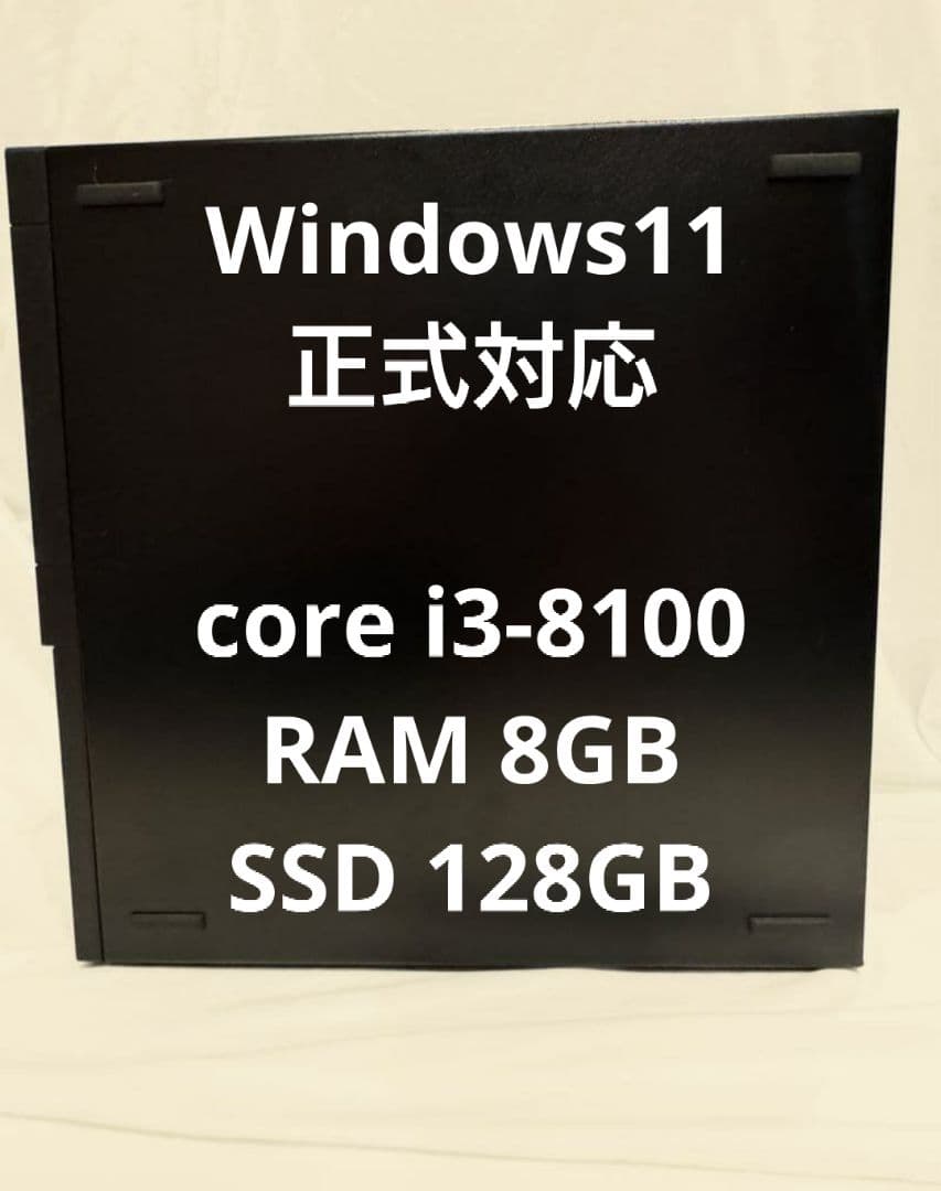 【動作品】届いたらすぐ使える！ コンパクトなデスクトップパソコン（1）