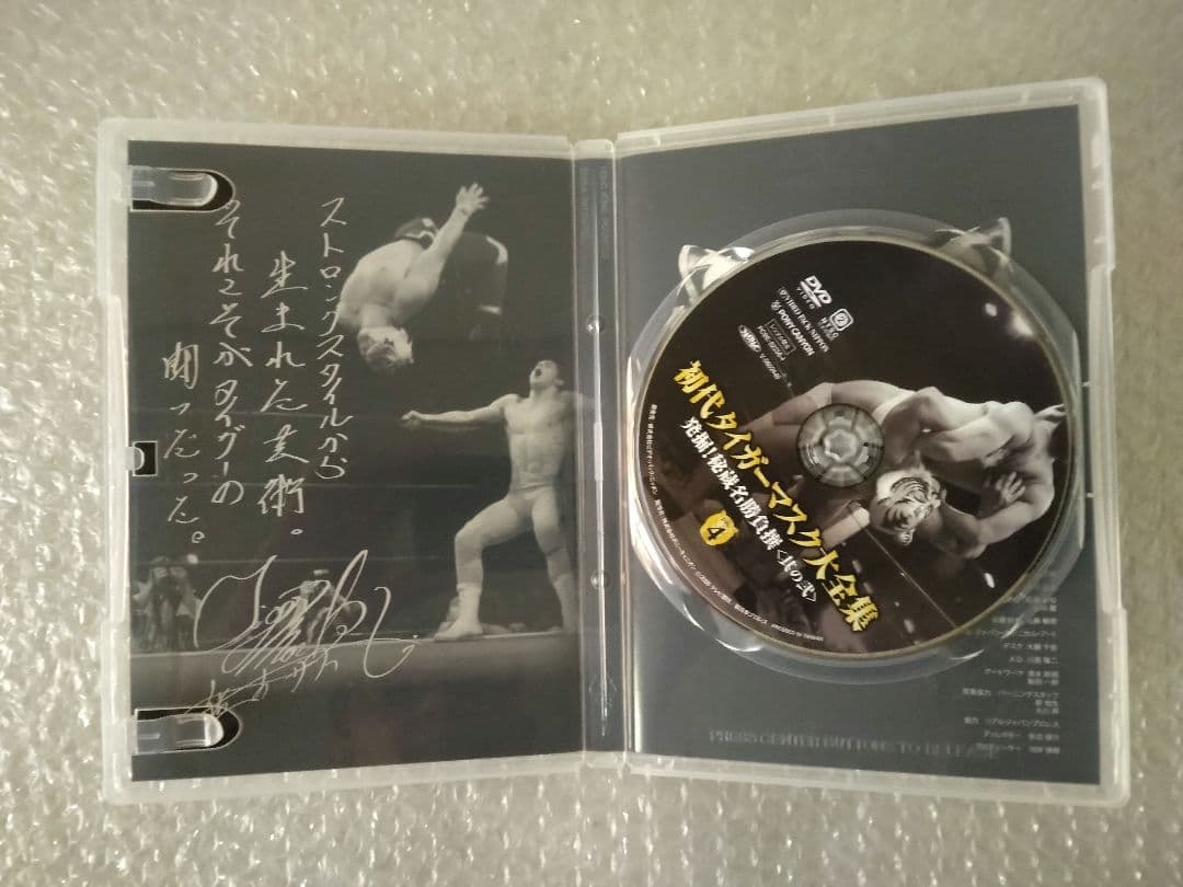 初代タイガーマスク 完全コレクション DVD