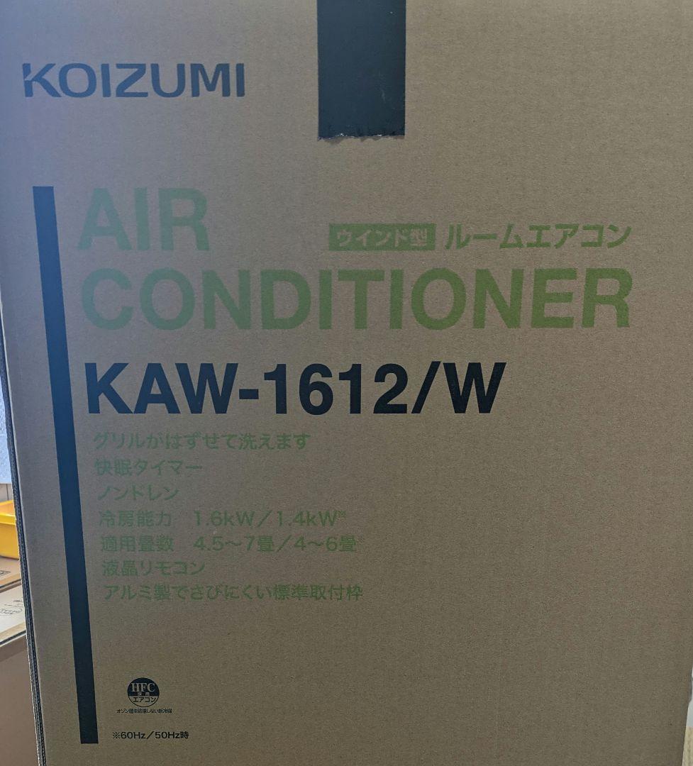 コイズミ 冷房除湿専用窓用エアコン KAW-1612/W 2021年製