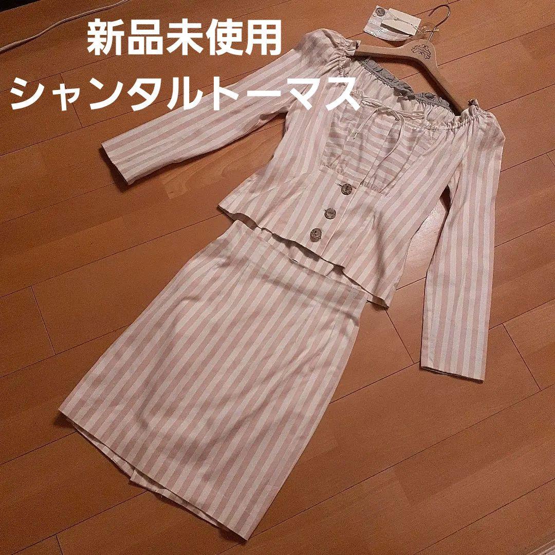 最終セール❗新品定価67,000円 シャンタルトーマス　超レア❗フランス製