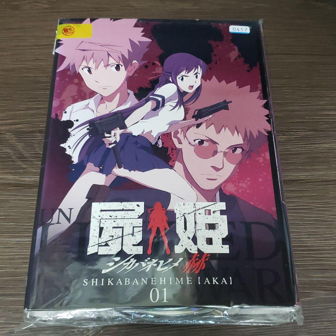 ふ84　屍姫 赫 [レンタル落ち] 全5巻セット