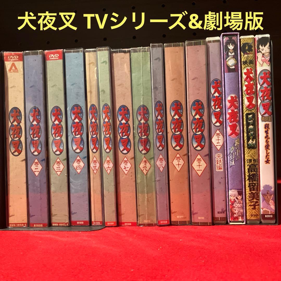 犬夜叉 TVシリーズ&映画&特別篇 15本セット