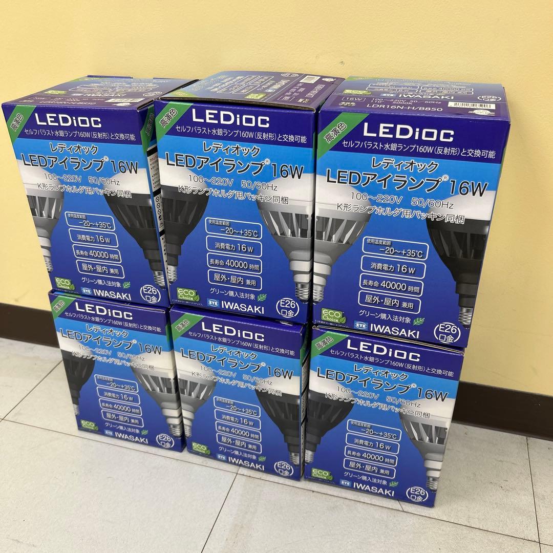 kazari　LEDアイランプ　16W 10個セット　昼白色