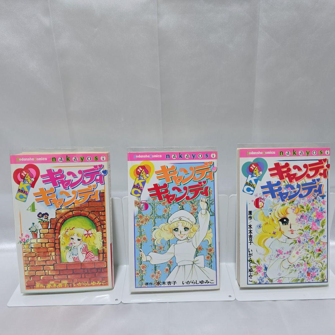 不朽の名作 新装版 キャンディキャンディ 全9巻セット[完]/美品/K03