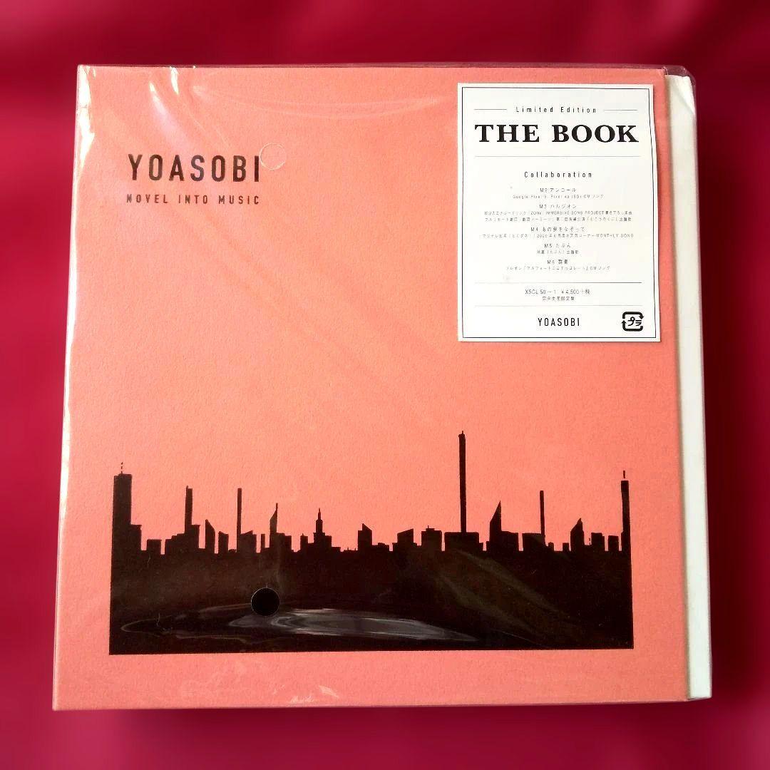 最終お値下げ 新品未開封 YOASOBI THE BOOK 完全生産限定盤