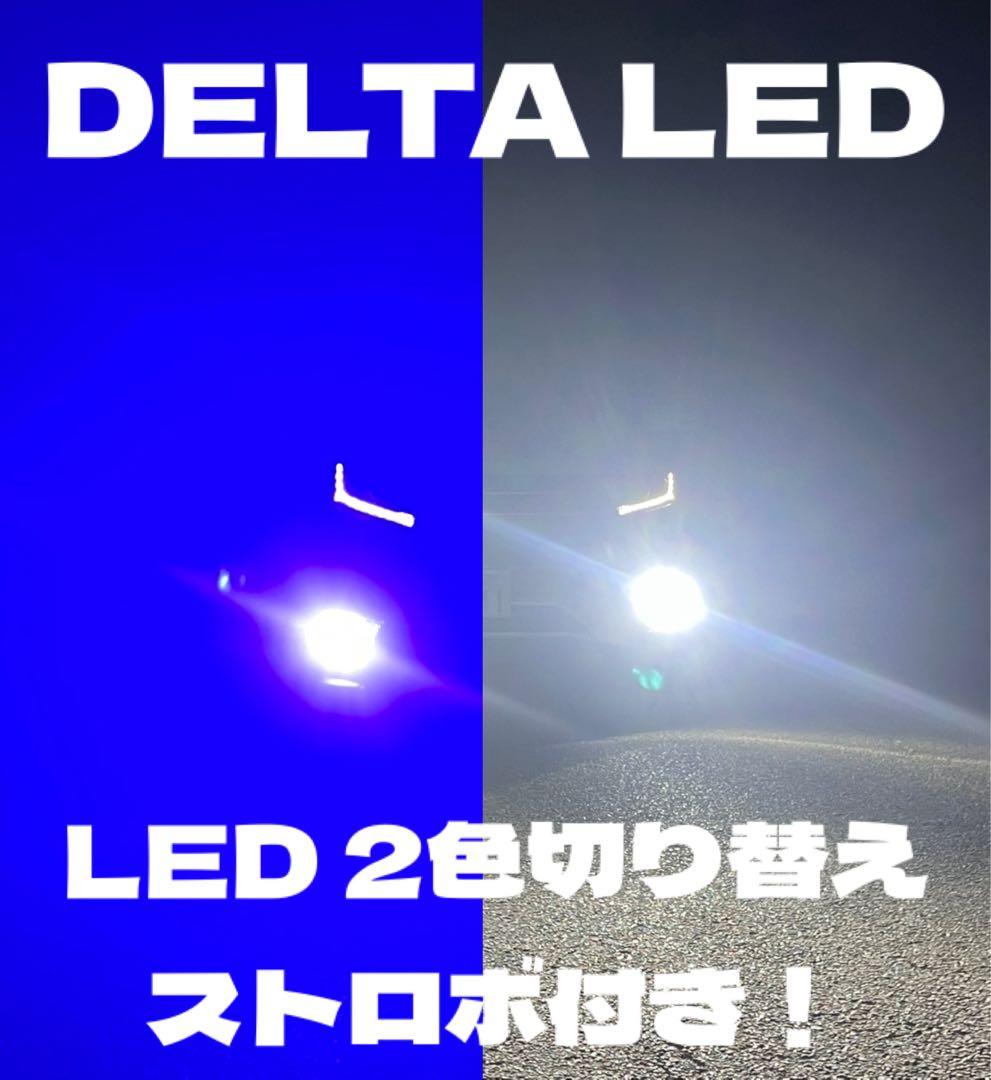 LED H8 H11 H16 ホワイト　ブルー　爆光ストロボ　リモコン付き