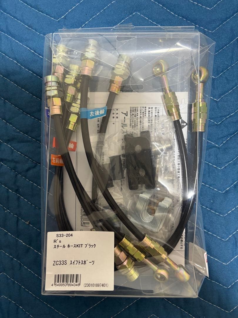 ZC33Sスイフトスポーツ アールズRRP ステンレスメッシュ　ブレーキホース
