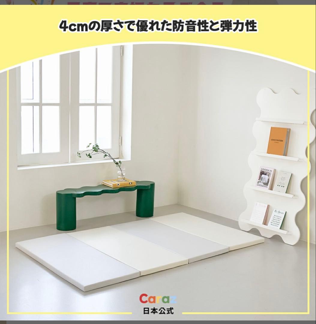 Caraz プレイマット4段 •無臭 4cm厚さ ベビーマット お昼寝マット防音
