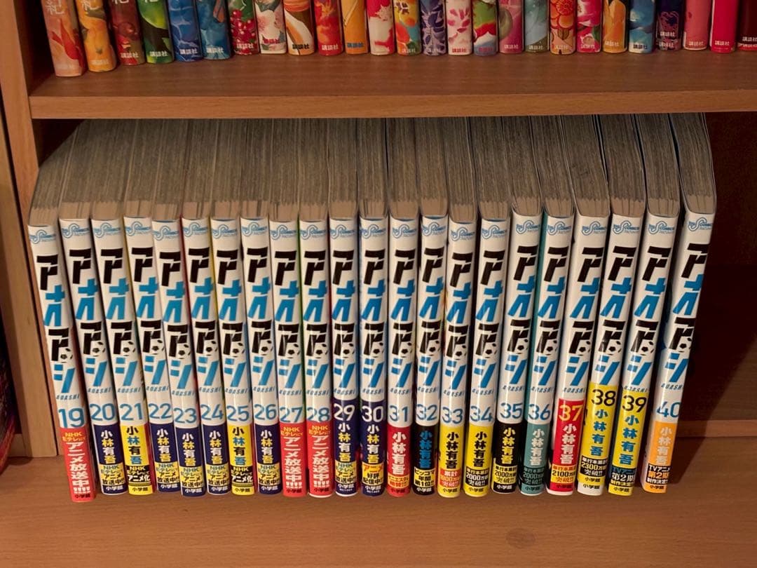 漫画 アオアシ 19〜40巻（計22冊）