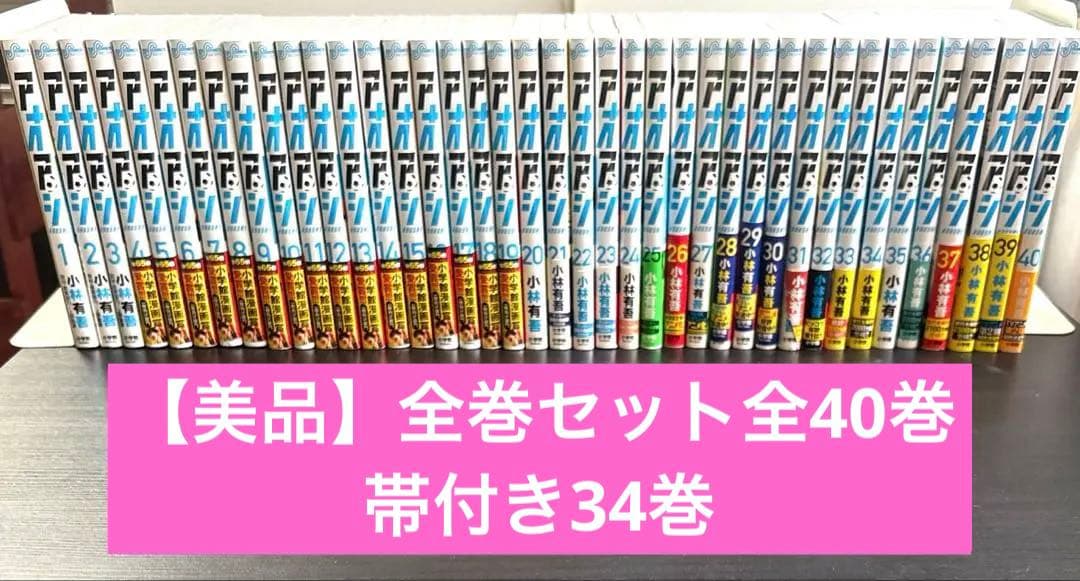 【美品】アオアシ　全巻セット全40巻　小林有吾　小学館　ビッグコミックス