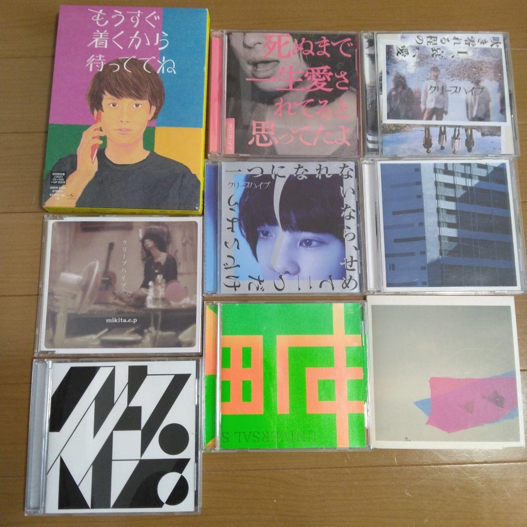クリープハイプ　CD•DVD 　アルバム　シングル　まとめ売り