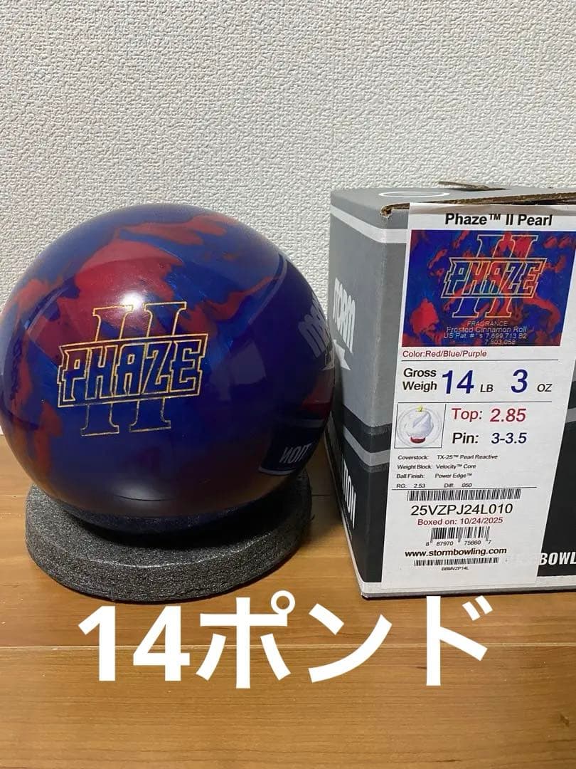 ストーム　フェイズIIパール