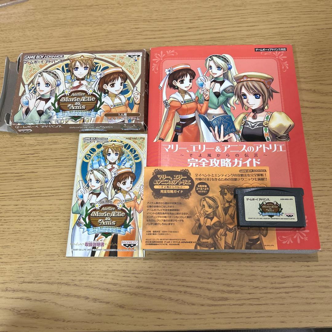 【攻略本付き】マリー、エリー&アニスのアトリエ　そよ風からの伝言