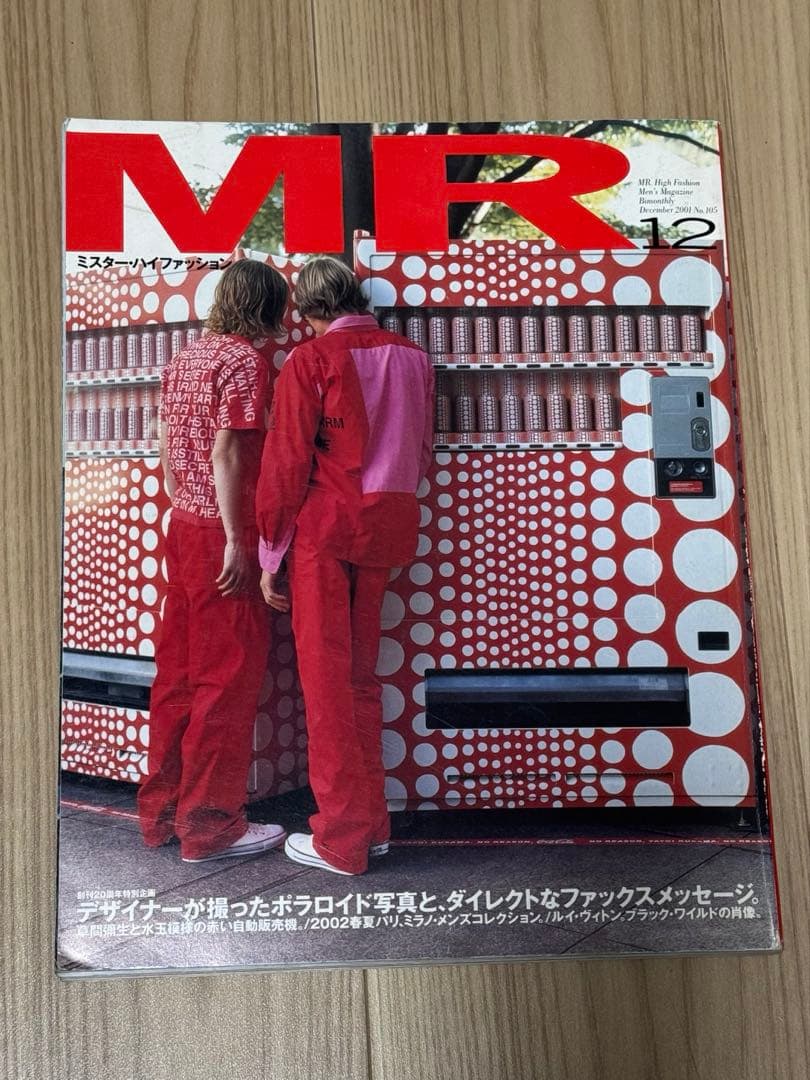 MR ミスター・ハイファッション 2001年 12月号 No.105 草間彌生