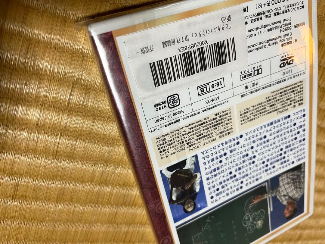 4点　相似象学会誌 カタカムナ等