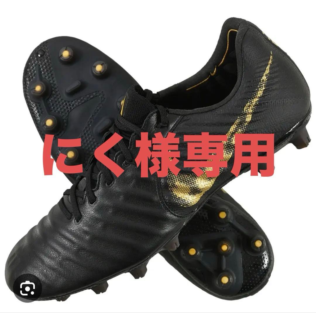【にく】NIKE（ナイキ）ティエンポ レジェンド 7 エリート