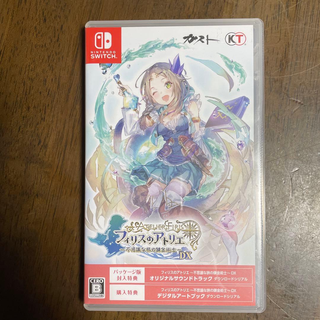 不思議アトリエシリーズ　4本セット