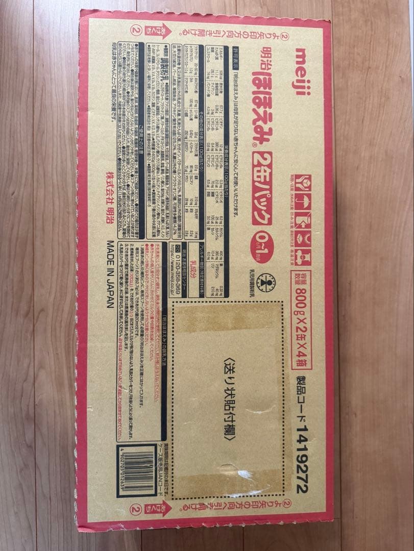 未開封品 明治 ほほえみ 800g×2缶パック×4