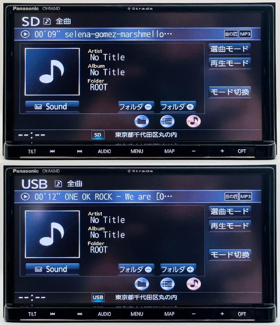 2024年地図 ストラーダ SDナビ CN-RA04D BT/DVD/地デジ対応