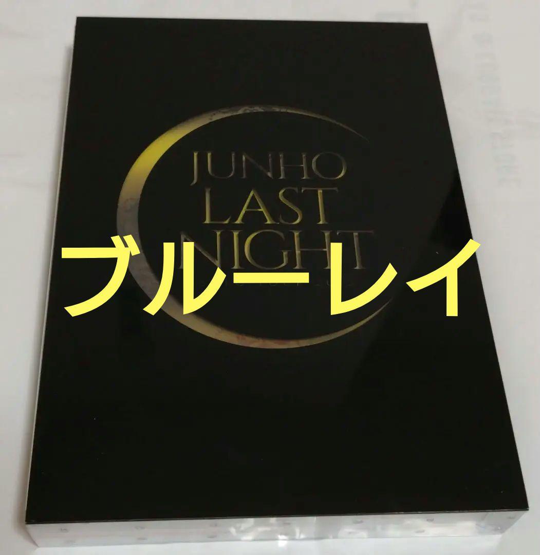 JUNHO  2015 LAST NIGHT 完全生産限定盤・2枚組
ジュノ