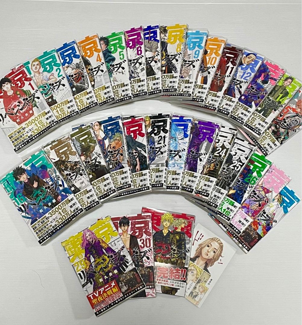 東京卍リベンジャーズ 全31巻(１～8巻未開封) 極彩色カード特典付き