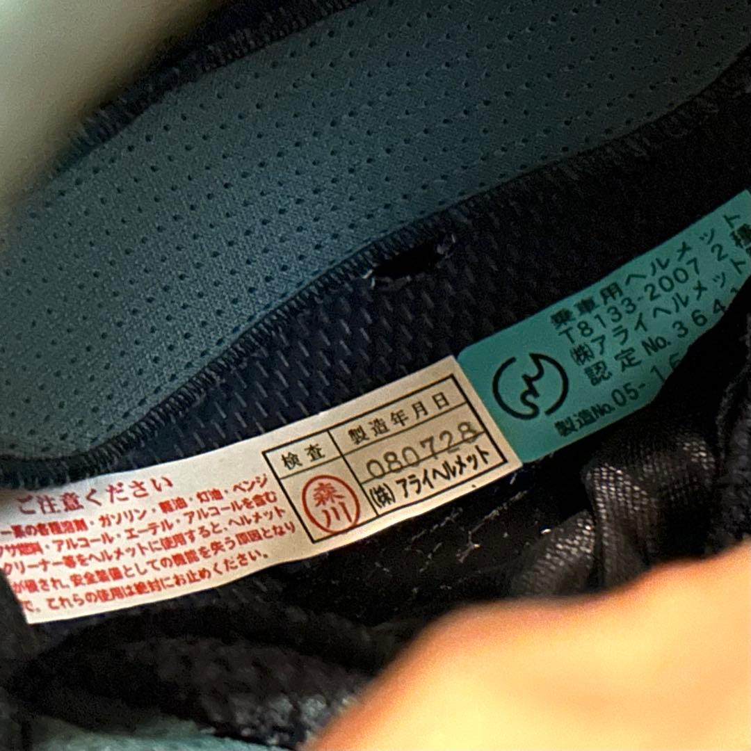 Arai RX-7 RR5 フルフェイスヘルメット グラスホワイト｜外装美品