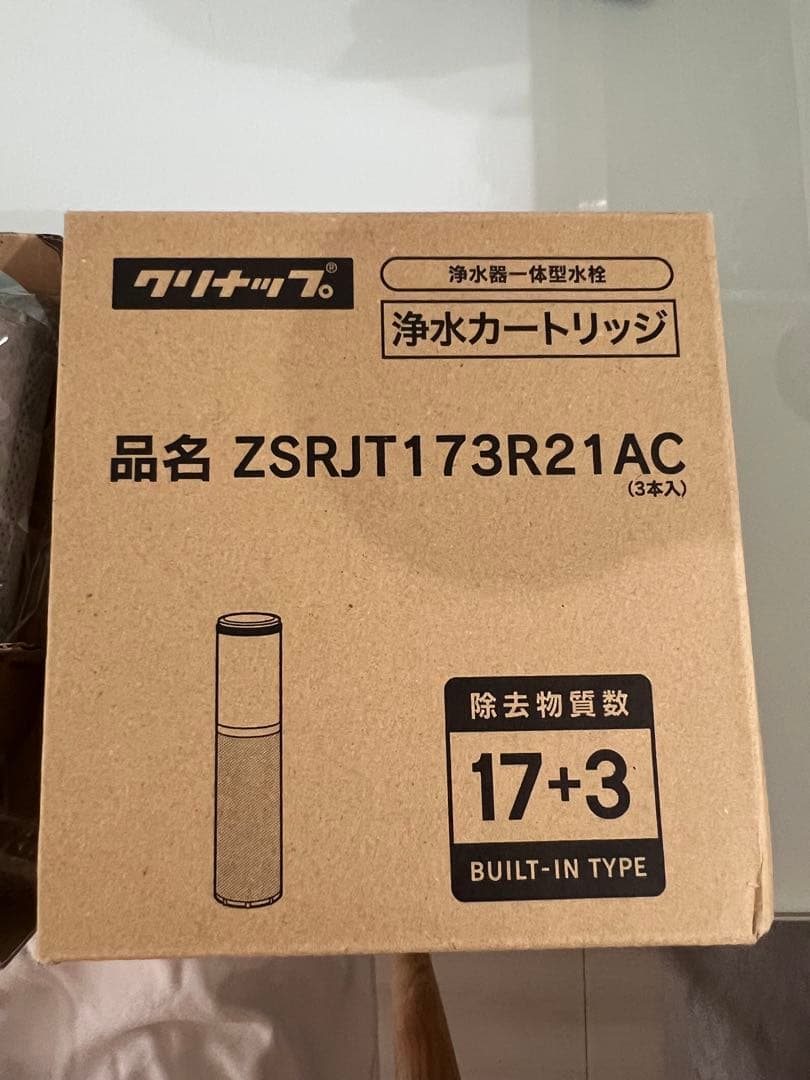クリナップ浄水カートリッジZSRJT173R21AC 2本
