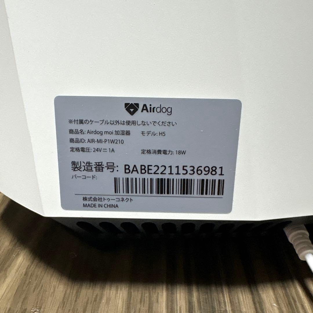 ⭐️美品&除菌クリーニング済⭐️エアドック加湿器 2023年式フィルター交換不要