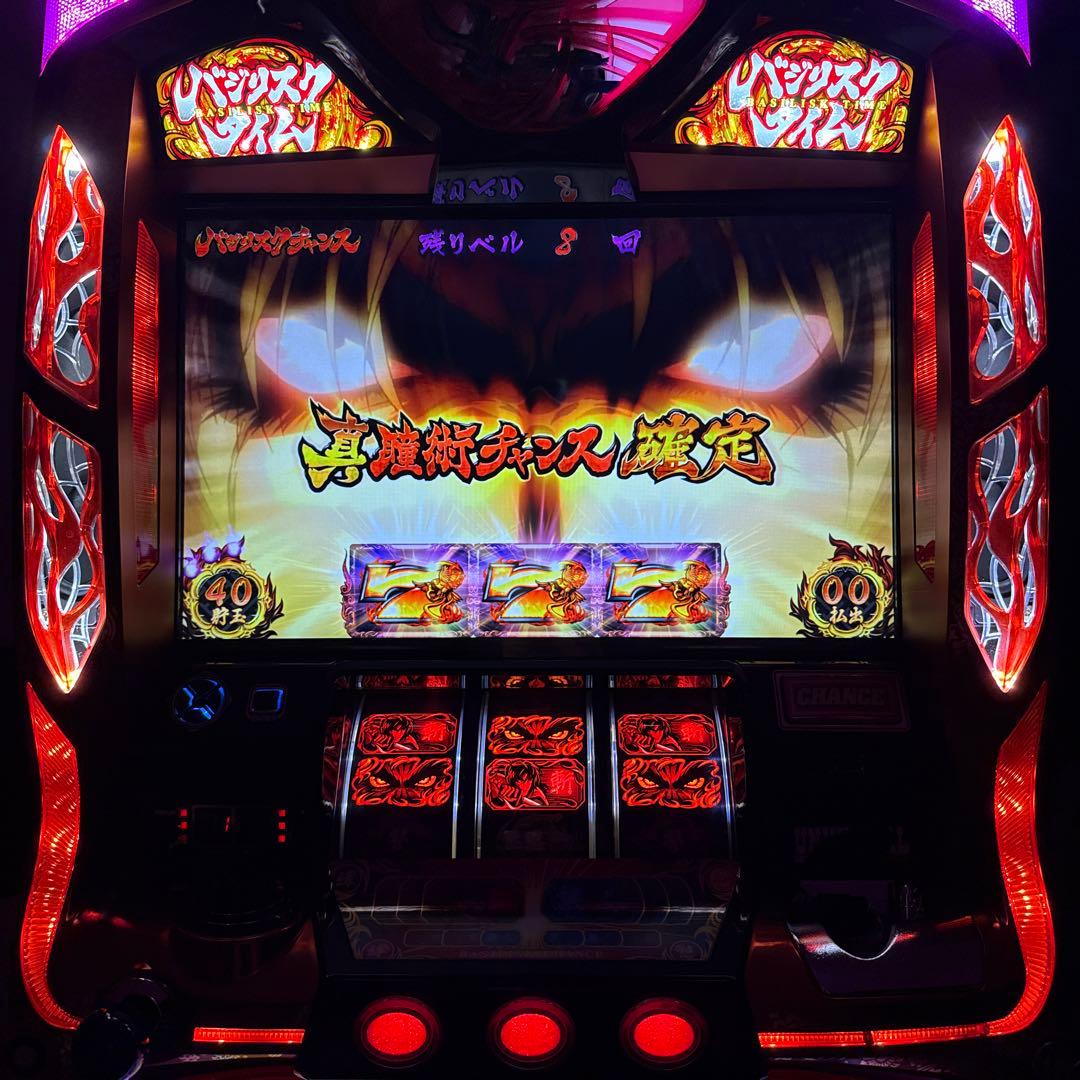 【超希少カスタム♪】※最終値下げ　バジリスク絆　スロット実機　送料無料