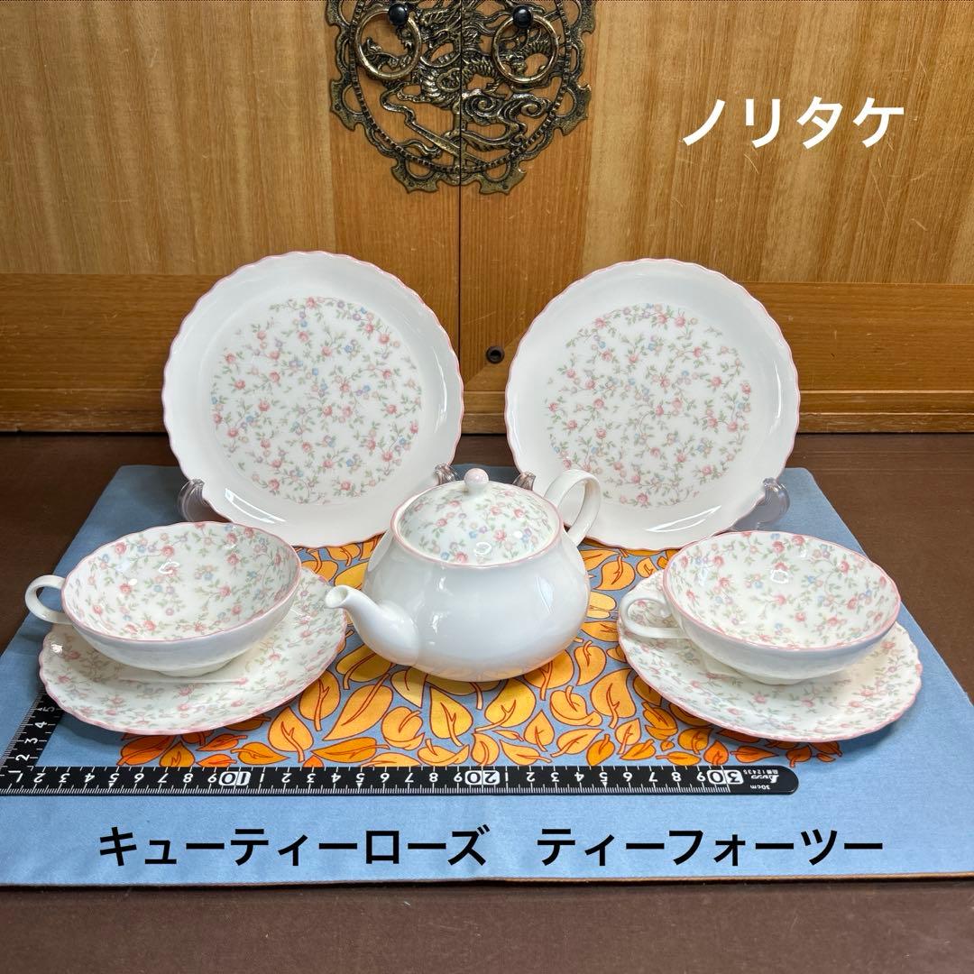 ノリタケ キューティーローズ　ティーフォーツー