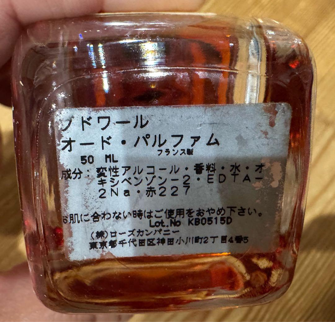 廃盤品 Vivienne Westwood ブドワール オードパルファム