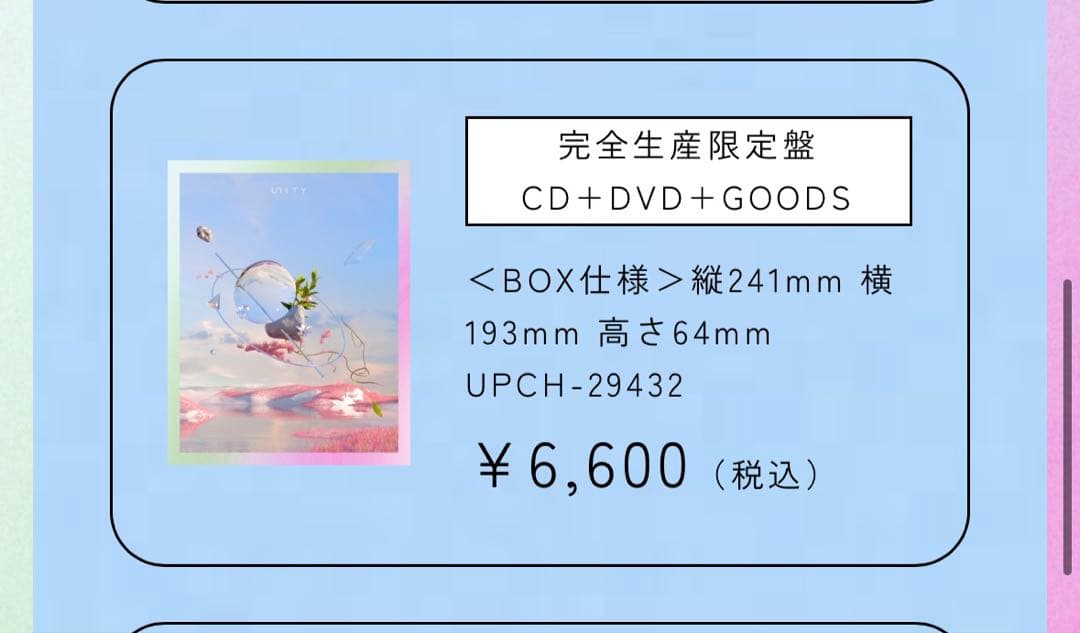 Mrs. GREEN APPLE UNITY 完全生産限定版