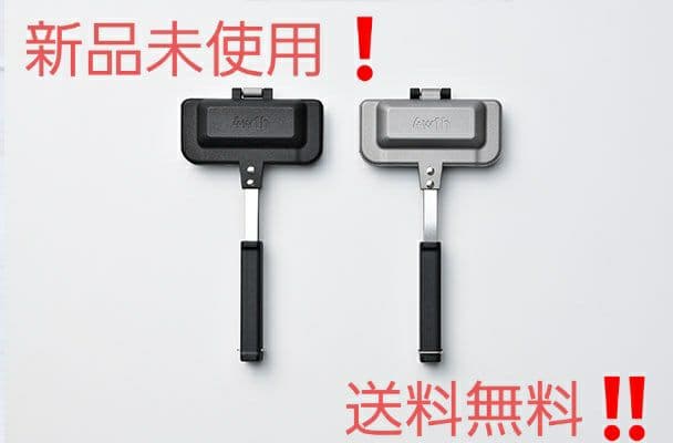 【新型】新品 4w1h ホットサンドソロ 燕三条キッチン研究所