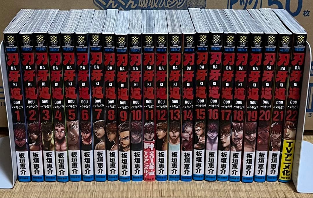 【25.26日限定セール！】刃牙シリーズ 全155巻＋関連本27冊