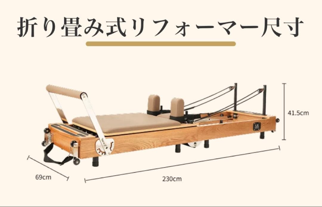 【美品】MIYABI 折りたたみ式 ピラティス リフォーマー　アイボリー