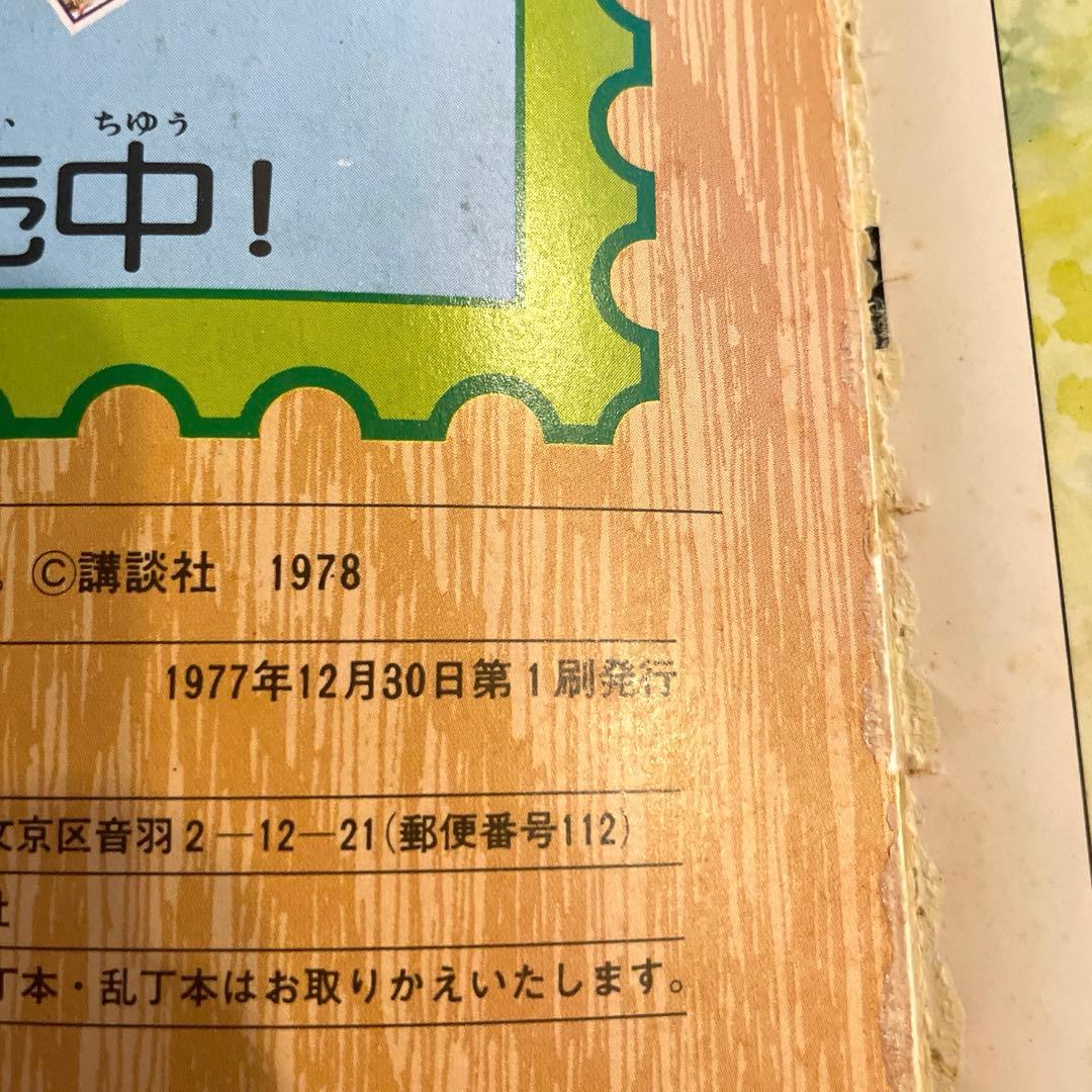 【貴重！初版本】キャンディ♡キャンディ 愛蔵版 全2巻 ＆ イラスト集