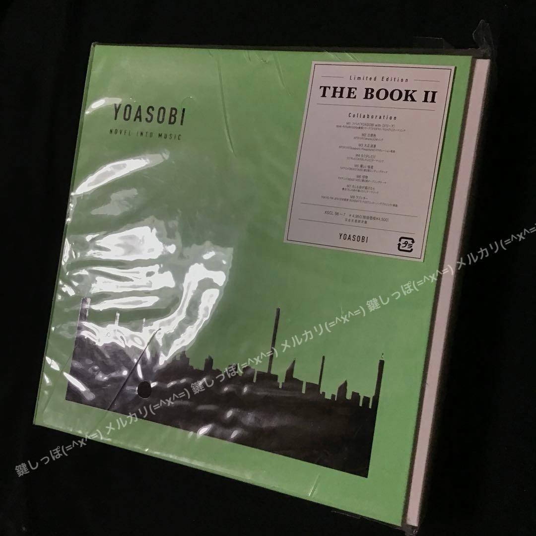【 YOASOBI 】 THE BOOK 1 〜 2 セット 完全生産限定盤