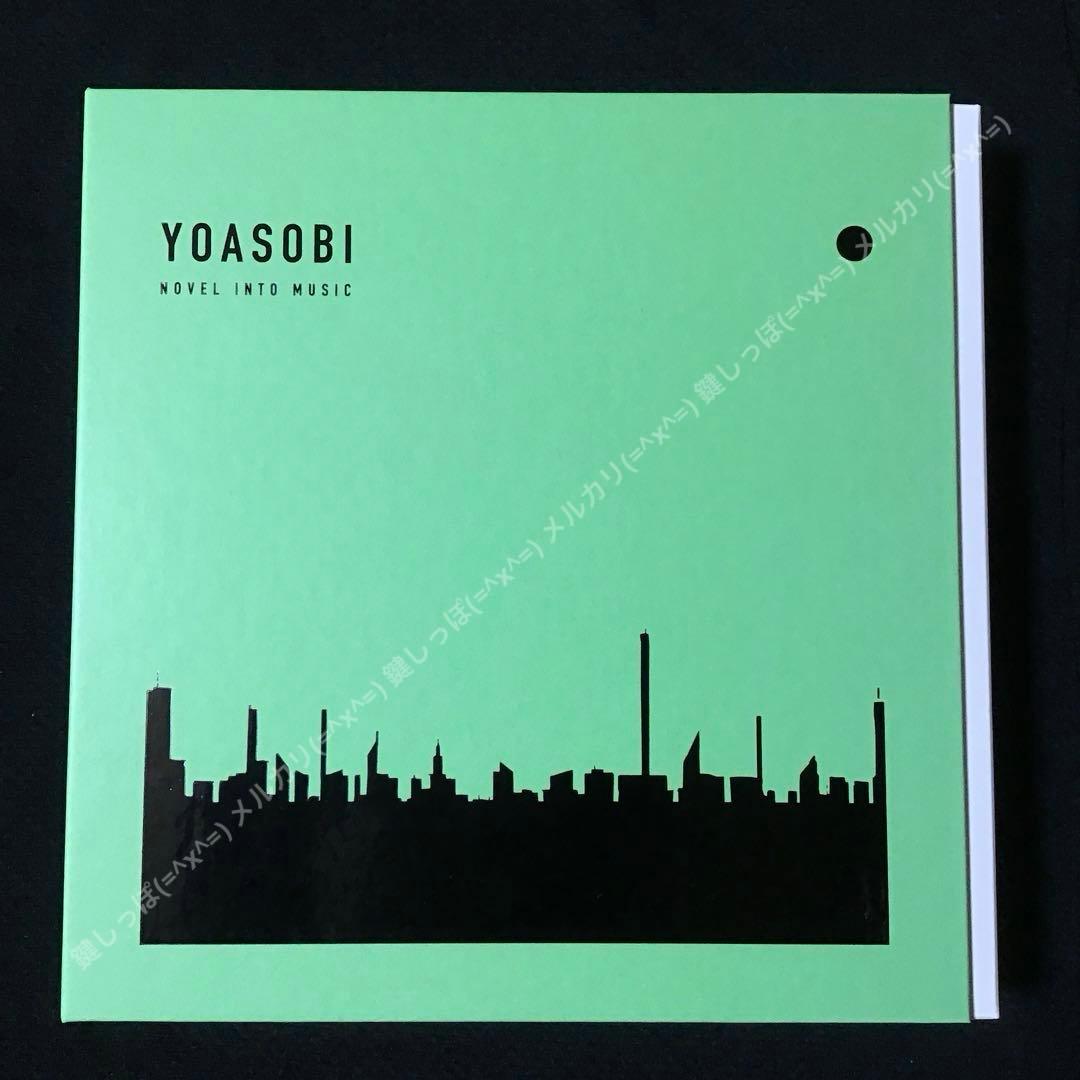【 YOASOBI 】 THE BOOK 1 〜 2 セット 完全生産限定盤