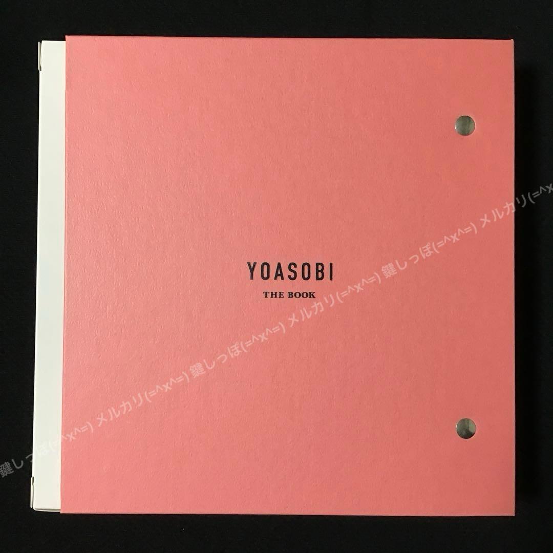 【 YOASOBI 】 THE BOOK 1 〜 2 セット 完全生産限定盤