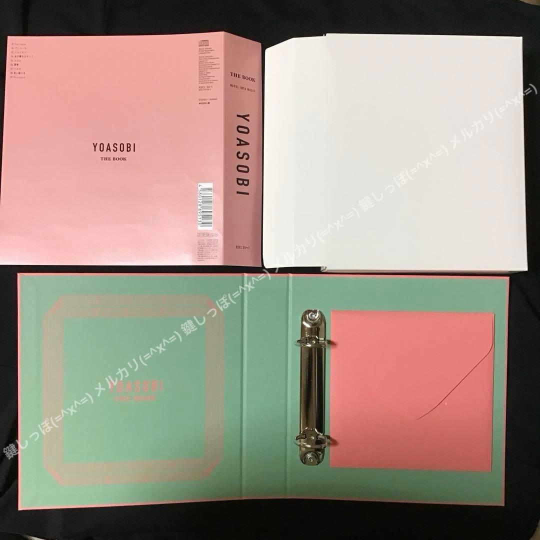 【 YOASOBI 】 THE BOOK 1 〜 2 セット 完全生産限定盤