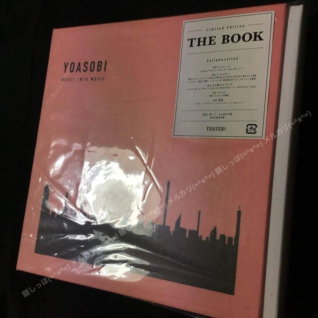 【 YOASOBI 】 THE BOOK 1 〜 2 セット 完全生産限定盤