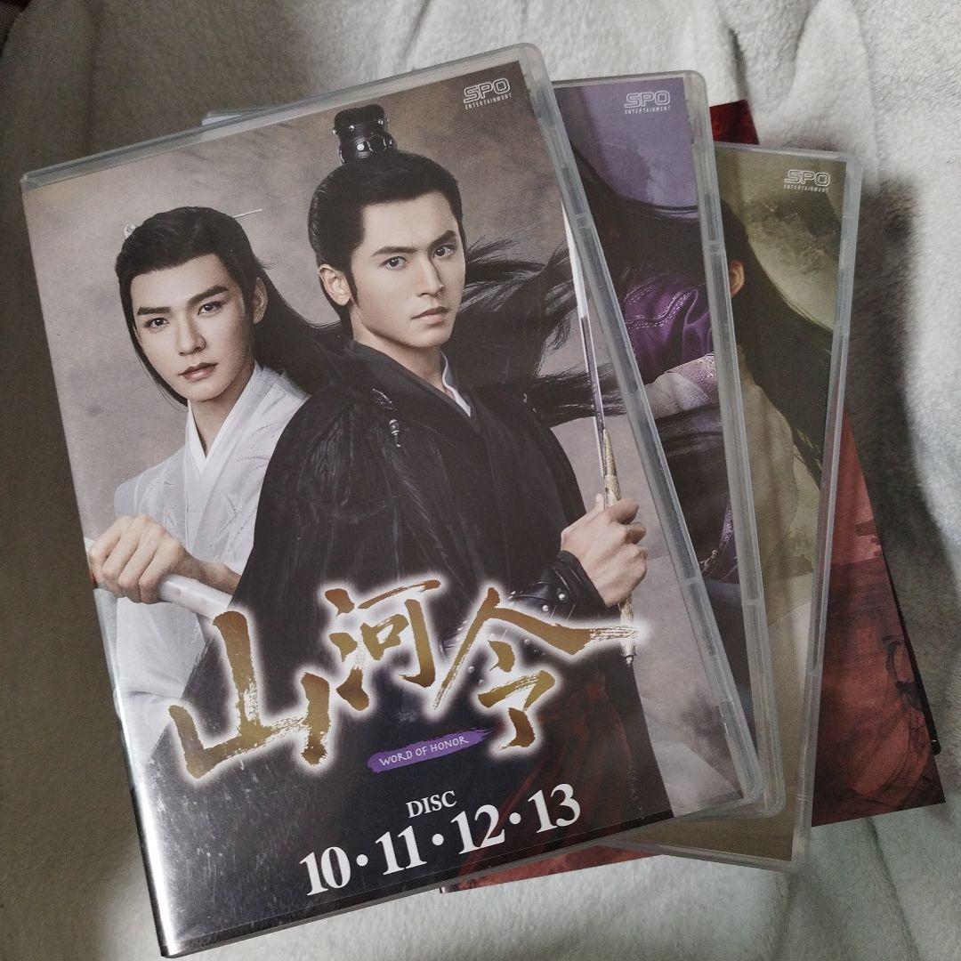 山河令 DVD-BOX　1＆2〈10枚組〉blu−ray　日本語吹き替え