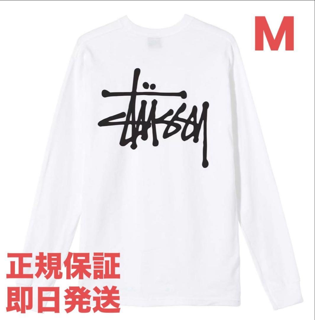 ❗️期間限定SALE❗️ステューシー ベーシック ロングTシャツ ホワイトM