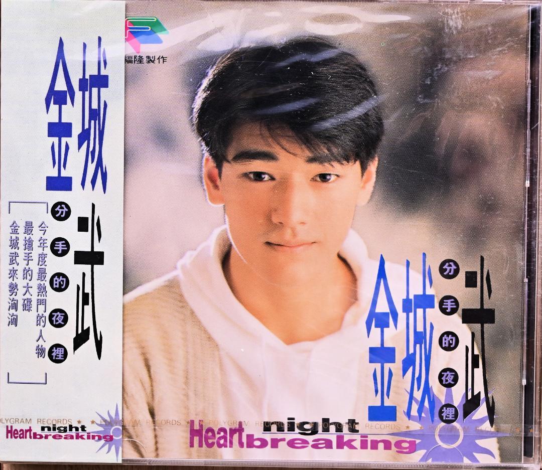 金城武　超レア初期CD2枚　新品未開封