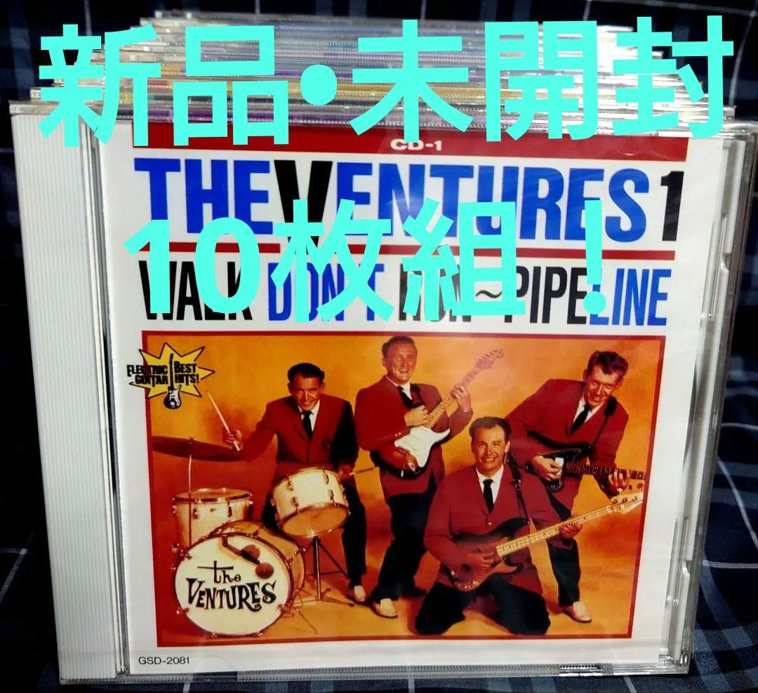 未開封新品☆決定版・エレキ大全集☆CD全10枚セット