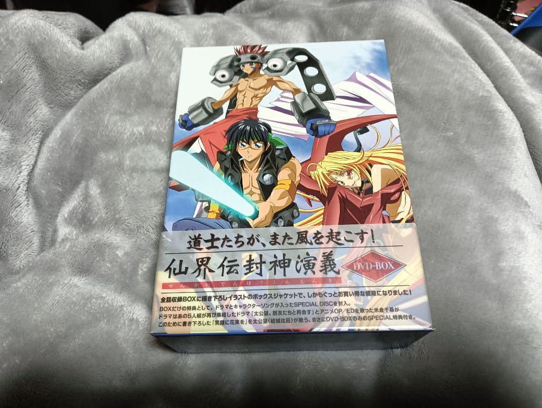 仙界伝封神演義　アニメDVD全巻