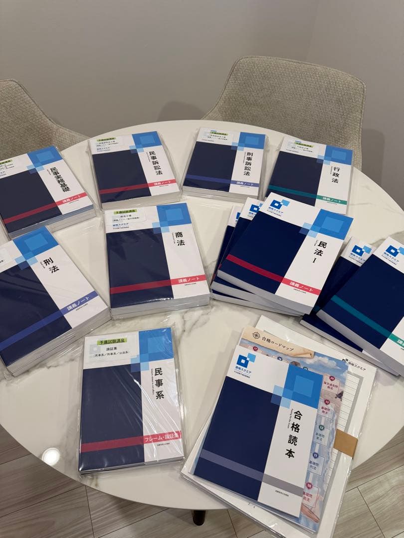 【資格スクエア　司法試験/予備試験　11期】
