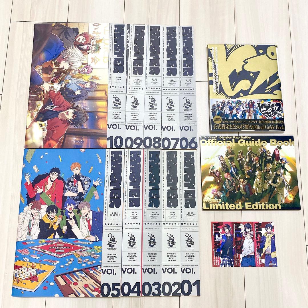 ヒプノシスマイク 会報1〜10 CD付き限定版オフィシャルガイドブック セット