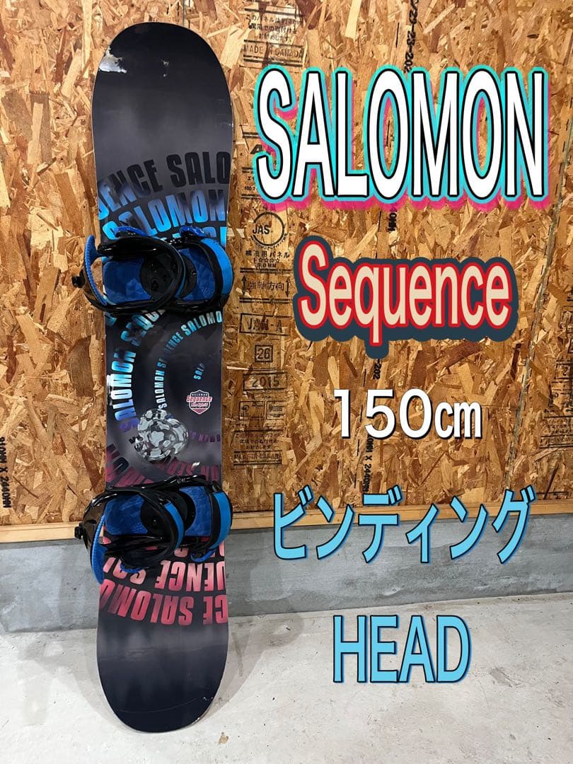 SALOMON Sequence 150㎝　ビンディングセット　即日発送可能